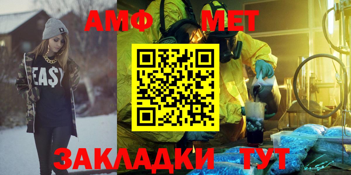 АМФЕТАМИН Premium Будённовск