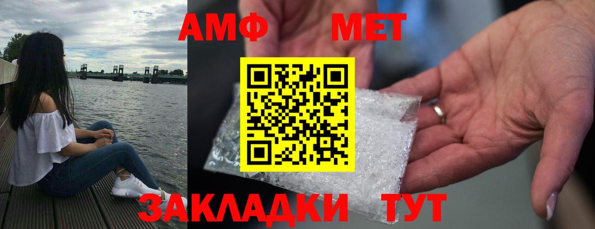 АМФ Premium  Вход с VPN  Amphetamine  darknet Telegram  Будённовск 