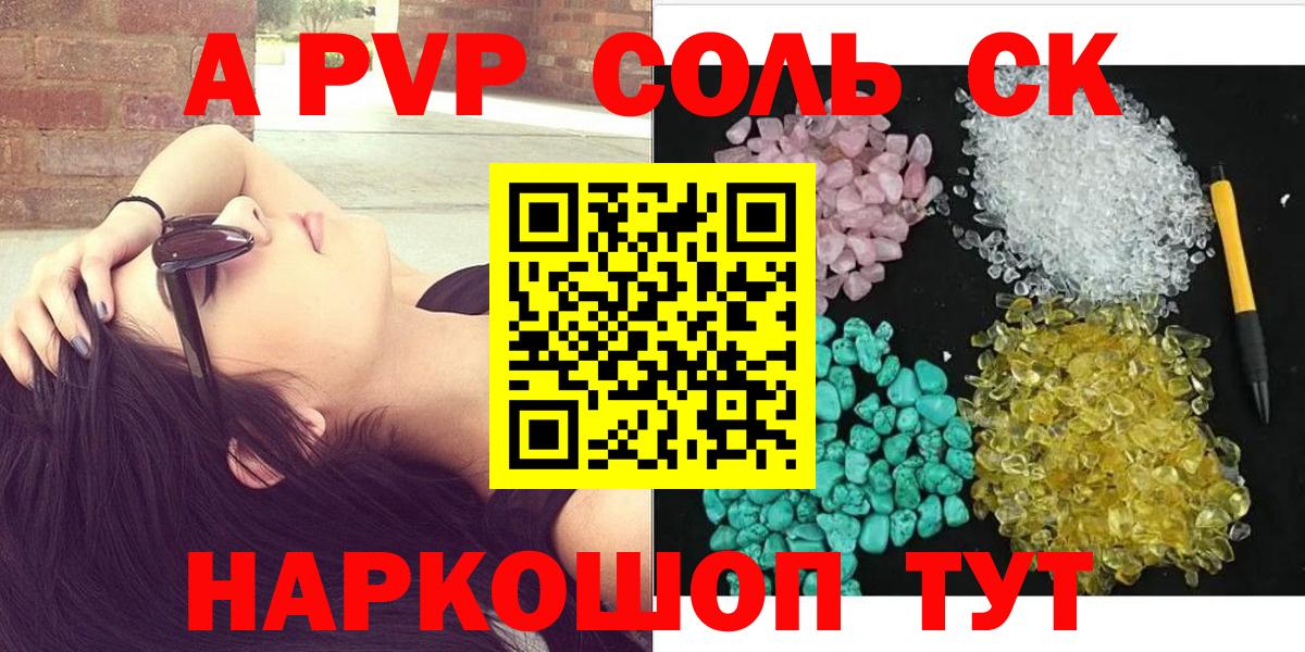 Alpha PVP Crystall Будённовск