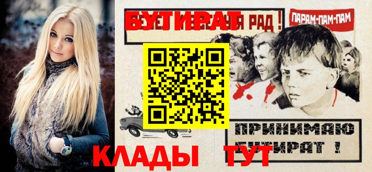 Будённовск  Бутират BDO  Бутират  Вход с VPN 