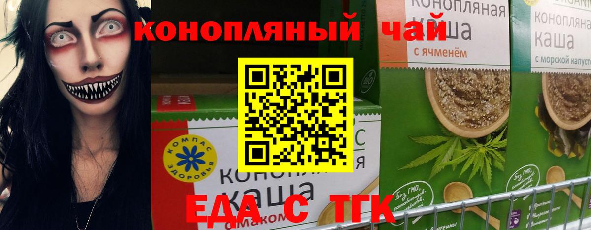 Canna-Cookies марихуана  Вход с VPN  Будённовск 