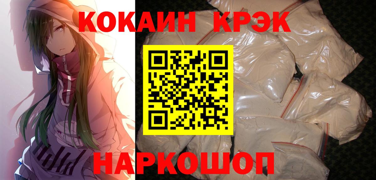 Будённовск  Кокаин 98%  Вход с VPN  КОКАИН Columbia 