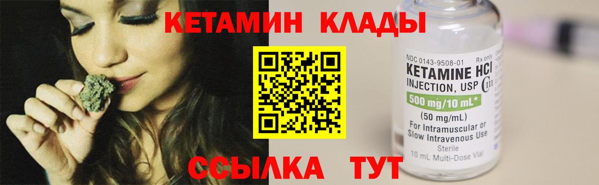 Кетамин ketamine  Вход с VPN  blacksprut как войти  Будённовск 
