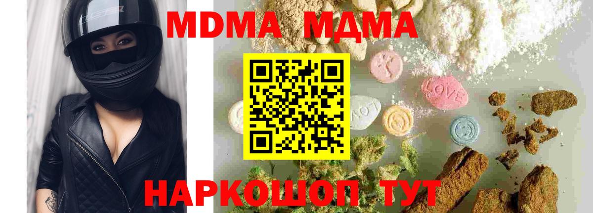 MDMA crystal  Вход с VPN  МДМА молли  Будённовск 