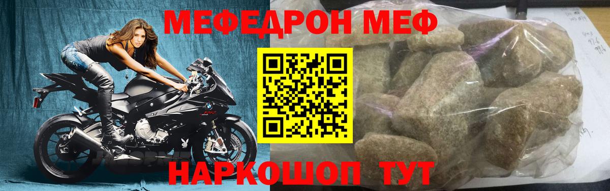 МЕФ кристаллы Будённовск