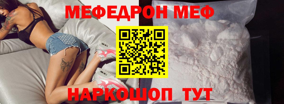 Меф  Вход с VPN  МЕФ  Меф мука  МЕФ мяу мяу  Будённовск 