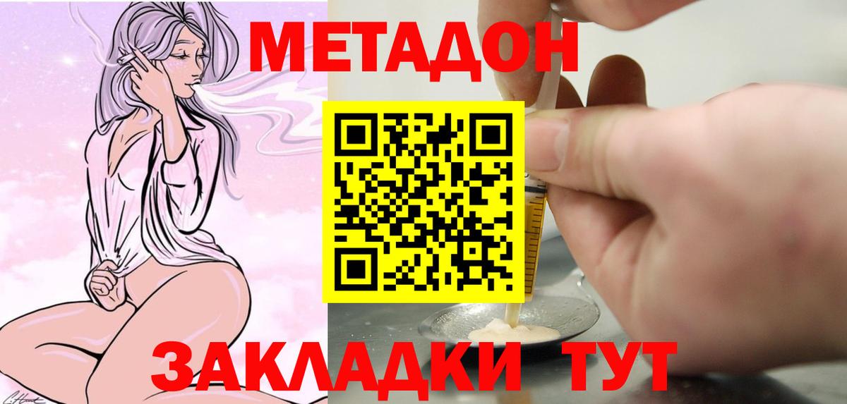 Меф кристаллы  Будённовск  Вход с VPN  Кокаин  ГАШ  Конопля 