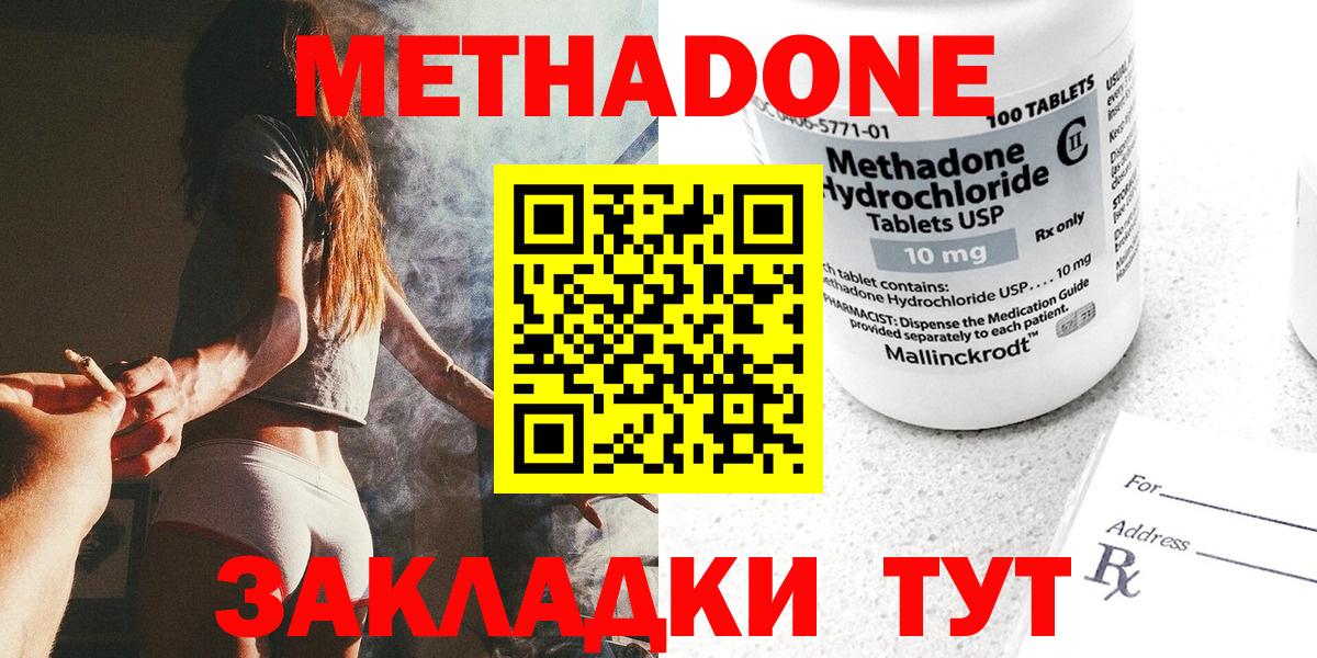 МЕТАДОН VHQ  Вход с VPN  Будённовск 