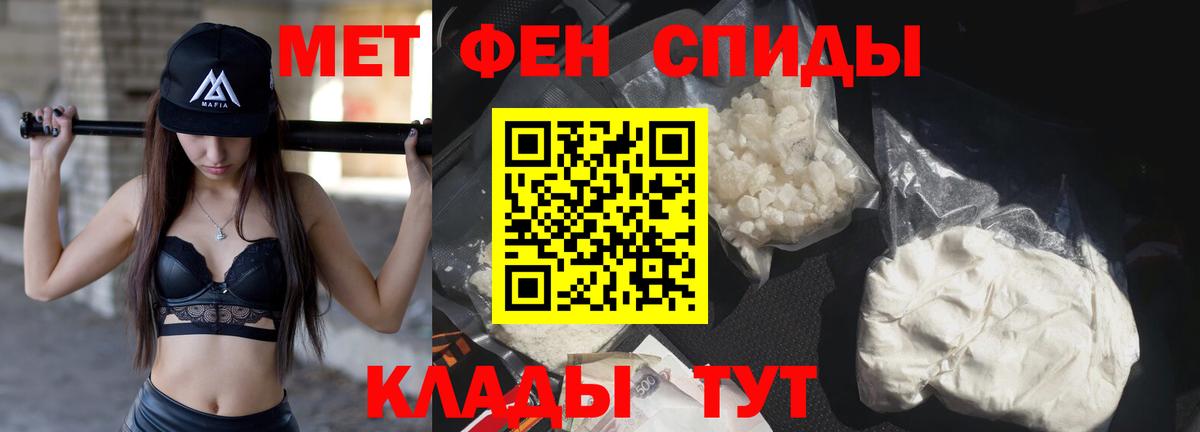 Первитин Methamphetamine  Вход с VPN  Будённовск 