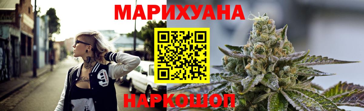 Будённовск  Канабис Ganja  МАРИХУАНА тримм  Вход с VPN 